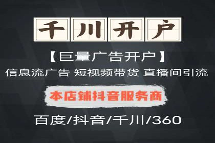 初探网络推广开户：多角度案例剖析